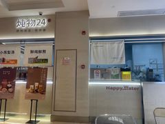-炖物24章·顺时轻养茶(黄龙店)