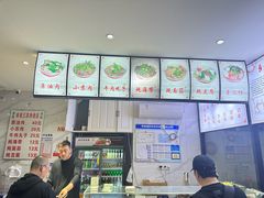 -宋老三苏肉羊肉汤老店