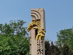 -北坞公园