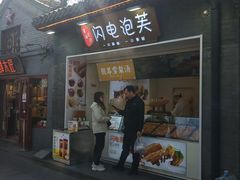 -南锣鼓巷