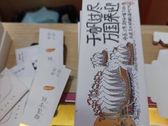 -阮大兴糕团(滨江宝龙店)