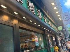 -华嫂冰室(尖沙咀店)