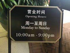 -佛罗伦萨小镇广佛名品奥特莱斯(疏港路店)