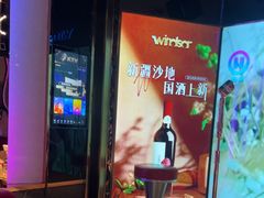 -温莎KTV(国贸店)