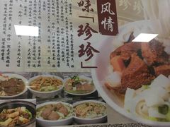 -珍珍小食店(西华路店)