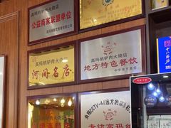 -高玛纳驴肉火烧(一世界店)