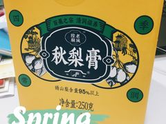 -上海梨膏糖商店(豫园商城店)
