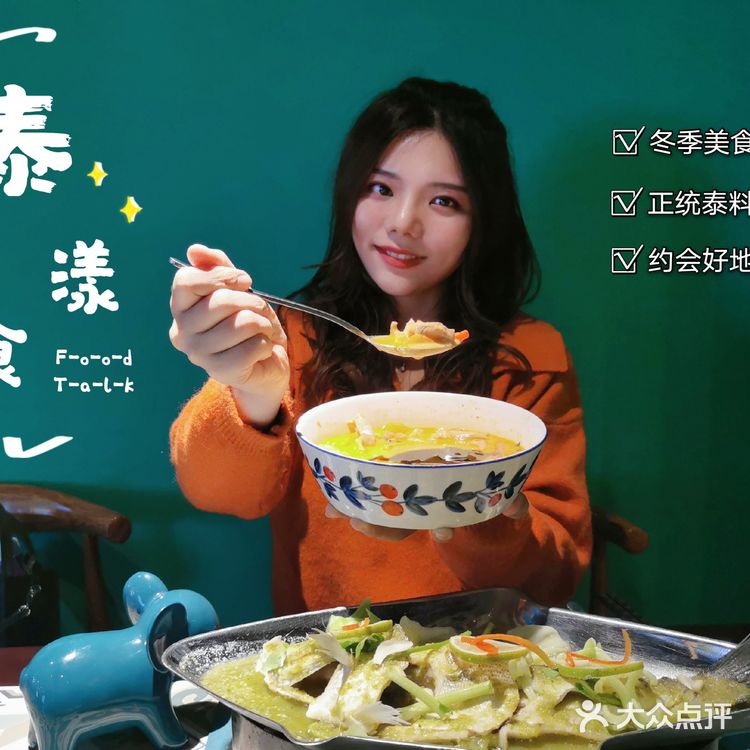 厦门探店‖不可错过酸辣过瘾的泰国味道