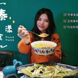厦门探店‖不可错过酸辣过瘾的泰国味道
