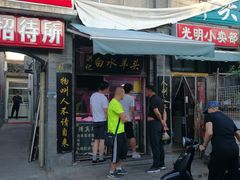 门面-洪记白水羊头(留学路店)