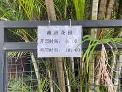 -南沙蒲洲花园
