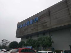 -绍兴启迪乔波冰雪世界