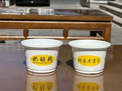 -奶酪魏(牛街总店)