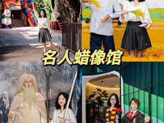 -长鹿旅游休博园