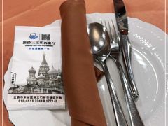 -新侨三宝乐西餐厅(崇文门店)