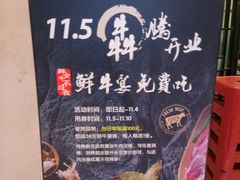 -掂档潮汕牛肉火锅(cityon熙地港店)