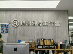 -琪航健身工作室(杨高南路地铁站店)