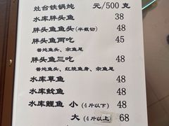 -姥家大锅台水库渔家