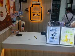 -CoCo都可(美兰湖大润发店)
