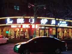 -胡胜锐辣椒炒肉(河北店)