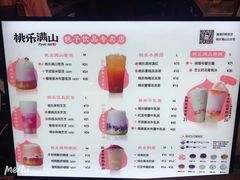 -桃乐满山(川沙百联店)