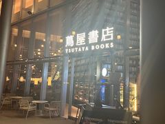 -茑屋书店(天目里店)