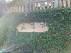 -晋江五店市传统文化旅游区
