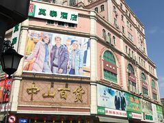 -孙文西路步行街