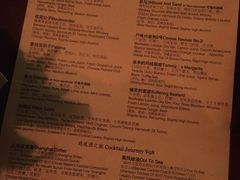-RMK Shochu Bar(三诺店)
