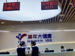 -美年大健康体检医院(金牛万达分院)