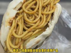 -刘小武·锅魁(总店)
