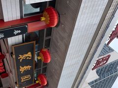 -聚春园自助餐厅(东街口店)