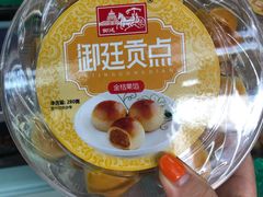 -宫廷糕点铺