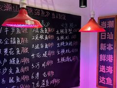 -大洋家·精品潮汕菜·生腌砂锅粥(天河东路店)