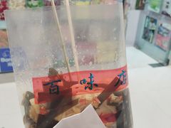 -百味店