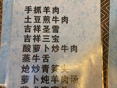 -吉祥圣雪藏餐