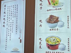 -喜家德虾仁水饺(东方宝泰店)
