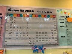 -KidsHome毅英宝贝家早教托育中心