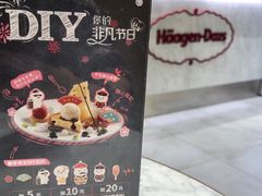 -哈根达斯(朝阳大悦城店)