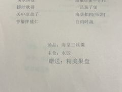 -東舍食唐精品陕菜馆