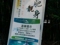 -龙达温泉生态城