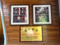 -途中饭店(开化店)