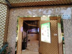 -沐鑫阁·影院足道·按摩 SPA (新洲店)