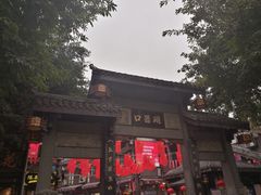 -秦云老太婆摊摊面(磁器口店)