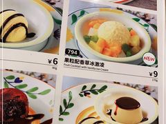 -萨莉亚意式餐厅(特力时尚汇店)