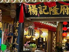 门面-杨记隆府(时代天街店)