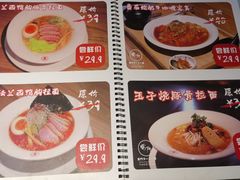 -雷门拉面店(新光天地店)