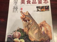 -翠清酒家(万丰路店)