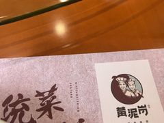 -黄泥岗·地道湖北菜(奥特莱斯店)