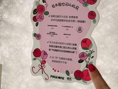 -PAGEONE(北京坊店)